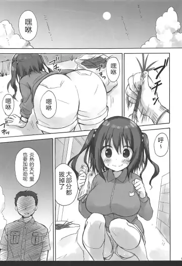 [Ryohka] Ebina Ijiri R Fhentai - Page 4