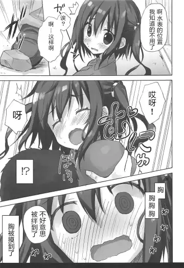 [Ryohka] Ebina Ijiri R Fhentai - Page 6