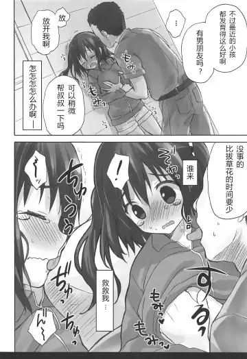 [Ryohka] Ebina Ijiri R Fhentai - Page 7