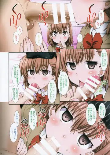 [Aru Ra Une] Misaka to Misaka to Misaka wa Misaka Fhentai - Page 4
