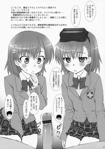 [Aru Ra Une] Misaka Shimai Bon. Fhentai - Page 2