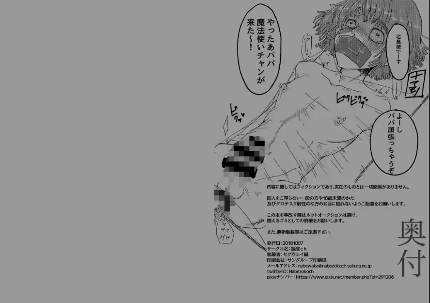 Cooking the hero and companions Fhentai - Page 13