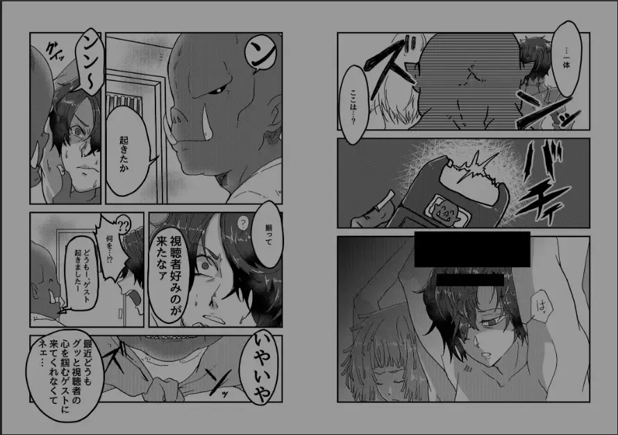 Cooking the hero and companions Fhentai - Page 16