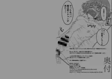 Cooking the hero and companions Fhentai - Page 26