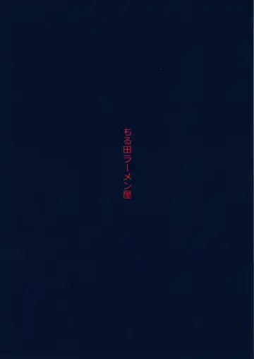 [Moruda] Okei-san no Nukinuki Dosukebe Challenge Fhentai - Page 16