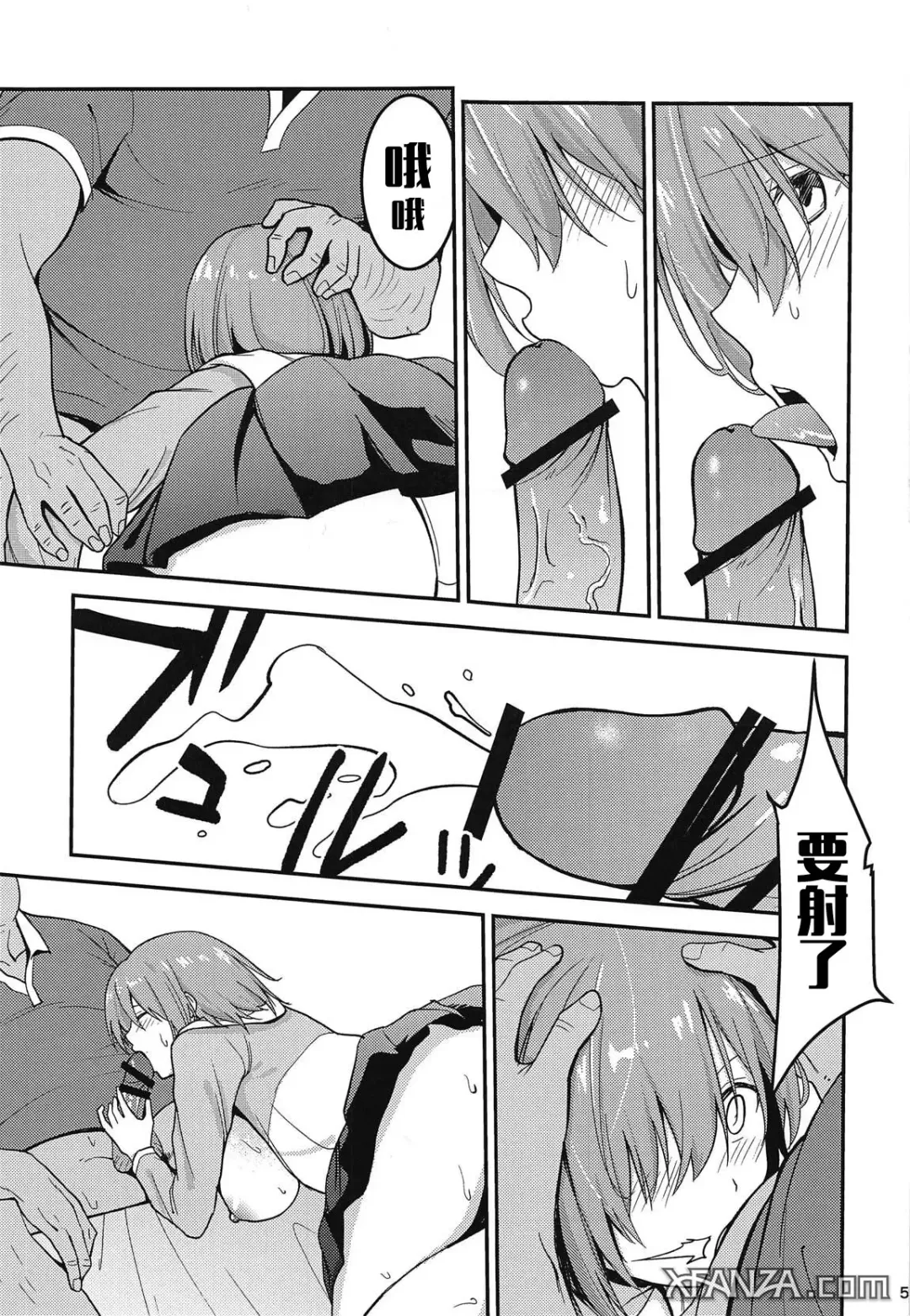 [Kon Hajime] Mashturbation Fhentai - Page 5