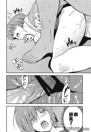 [Kon Hajime] Mashturbation Fhentai - Page 10