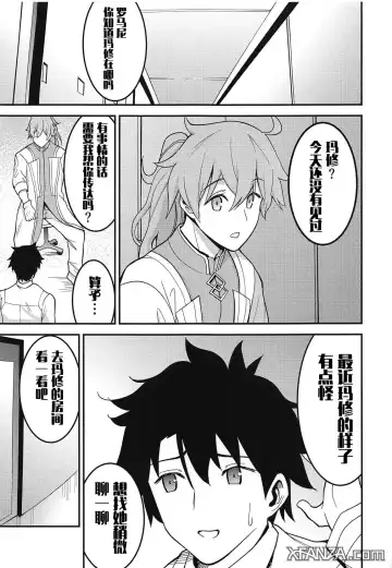 [Kon Hajime] Mashturbation Fhentai - Page 3