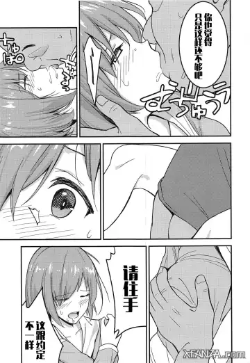 [Kon Hajime] Mashturbation Fhentai - Page 7