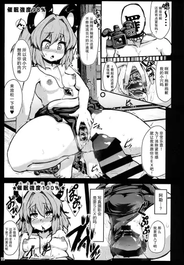 [Peso] Myourenji Saimin Gravure Satsueikai Nazrin Hen | 命蓮寺催眠写真摄影会 娜兹玲篇 Fhentai - Page 10