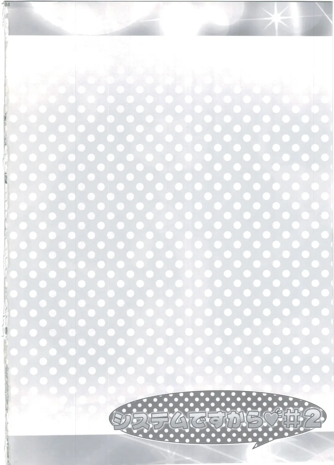 [Chouchin Ankou] System desu kara #2 Fhentai - Page 4