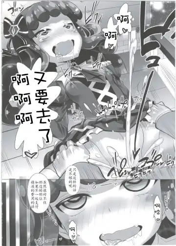 [Chouchin Ankou] System desu kara #2 Fhentai - Page 14