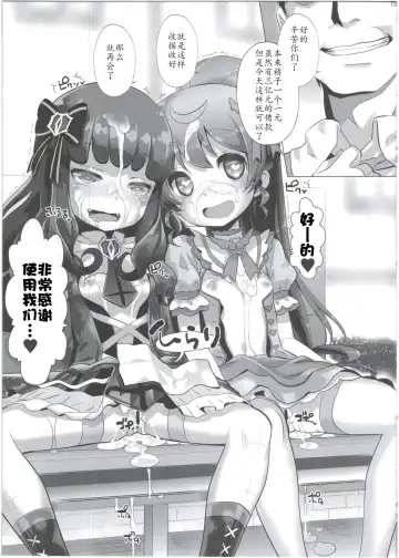 [Chouchin Ankou] System desu kara #2 Fhentai - Page 15