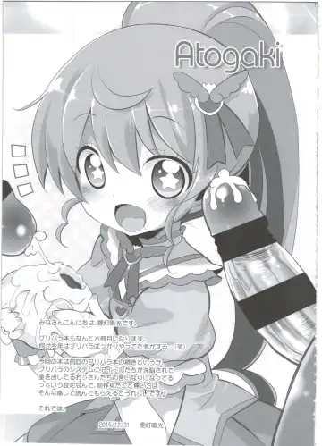 [Chouchin Ankou] System desu kara #2 Fhentai - Page 17