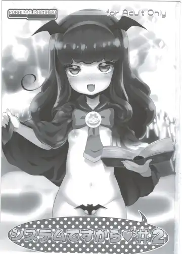 [Chouchin Ankou] System desu kara #2 Fhentai - Page 3