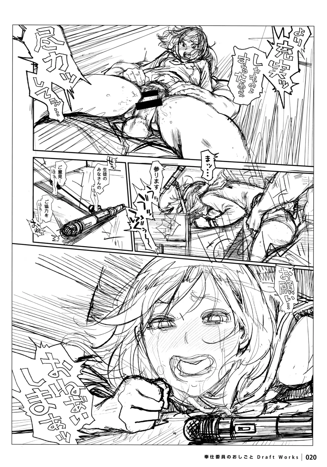 [Inoue Kiyoshirou] Houshi-iin No Oshigoto DRAFT WORKS Fhentai - Page 19