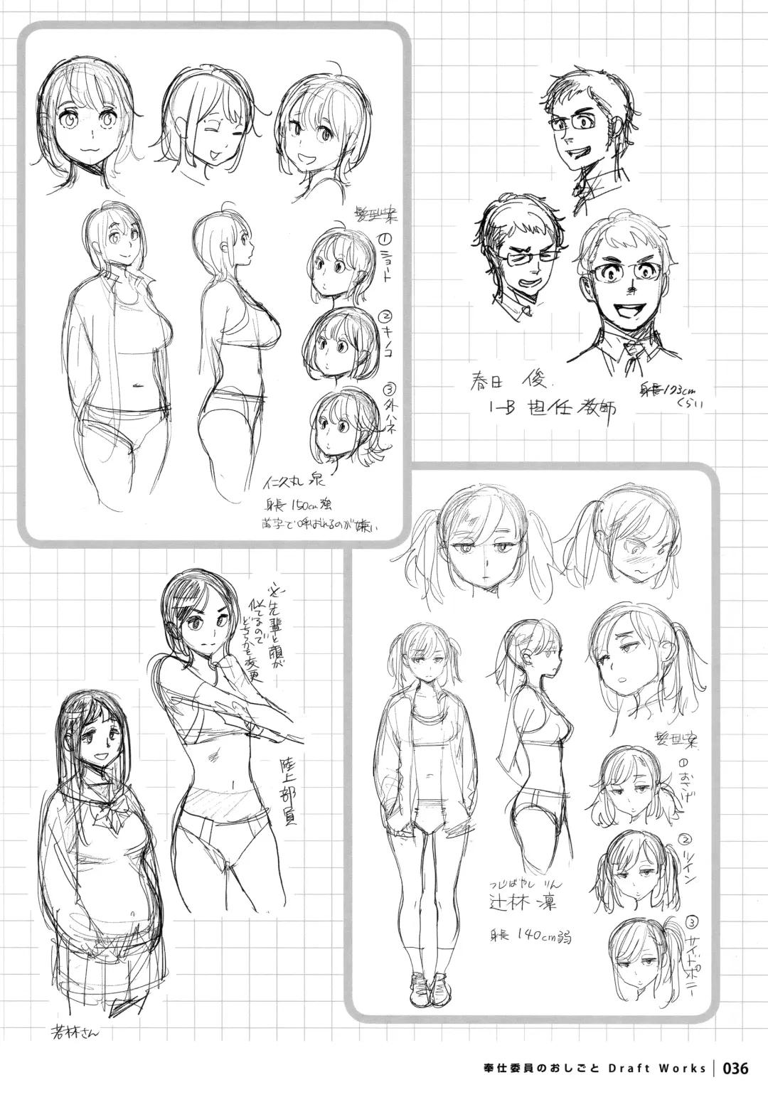 [Inoue Kiyoshirou] Houshi-iin No Oshigoto DRAFT WORKS Fhentai - Page 35