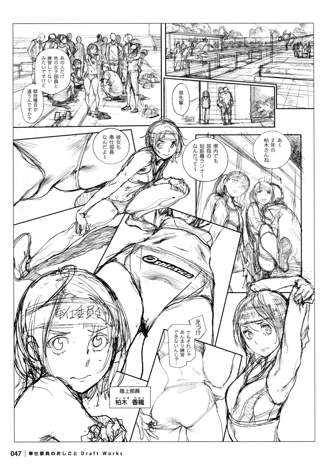 [Inoue Kiyoshirou] Houshi-iin No Oshigoto DRAFT WORKS Fhentai - Page 46