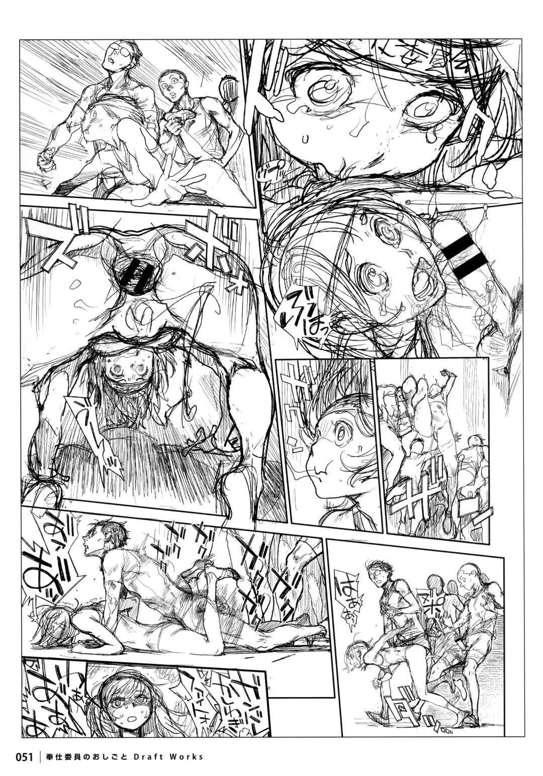 [Inoue Kiyoshirou] Houshi-iin No Oshigoto DRAFT WORKS Fhentai - Page 50