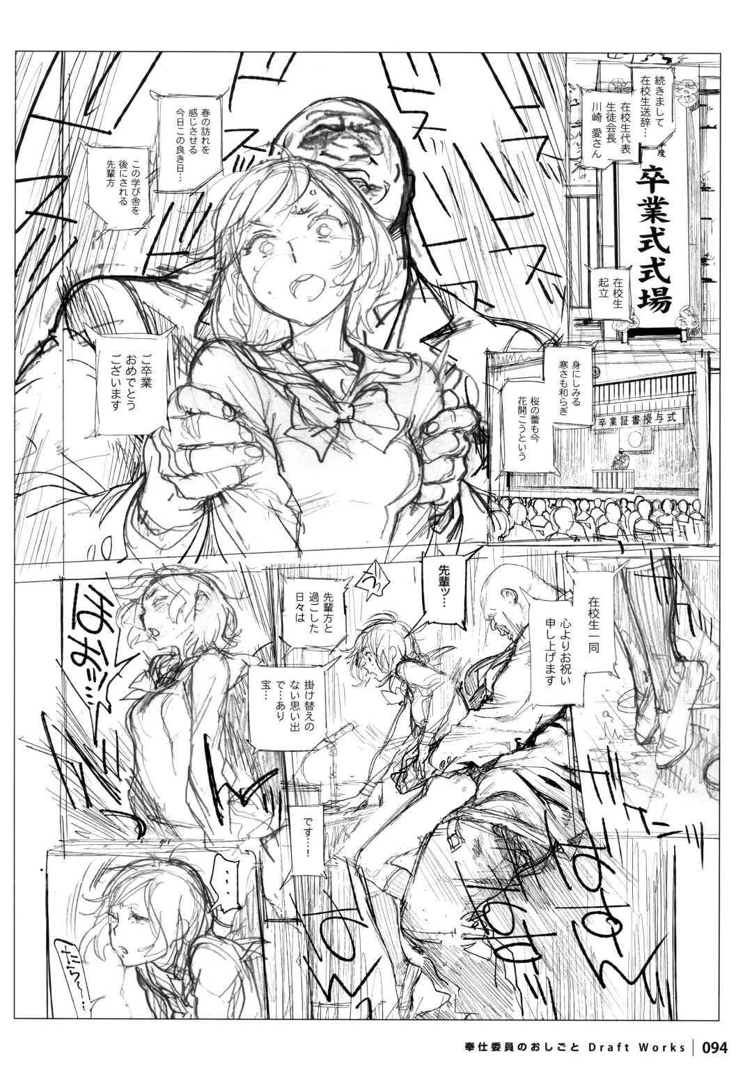 [Inoue Kiyoshirou] Houshi-iin No Oshigoto DRAFT WORKS Fhentai - Page 93