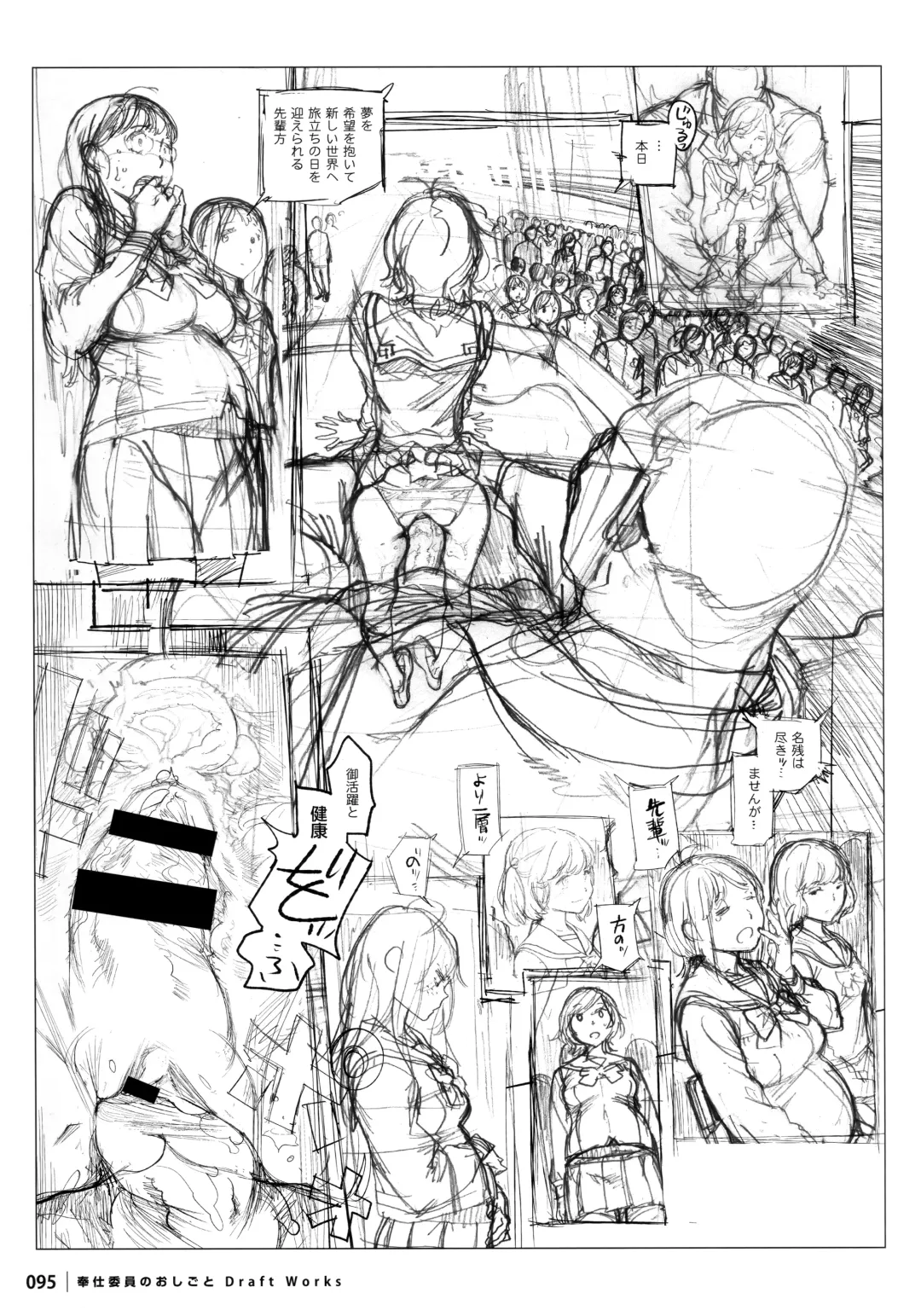 [Inoue Kiyoshirou] Houshi-iin No Oshigoto DRAFT WORKS Fhentai - Page 94