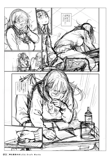 [Inoue Kiyoshirou] Houshi-iin No Oshigoto DRAFT WORKS Fhentai - Page 12