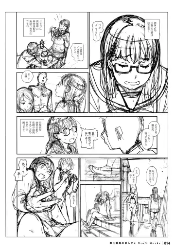 [Inoue Kiyoshirou] Houshi-iin No Oshigoto DRAFT WORKS Fhentai - Page 13