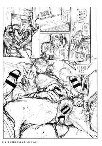 [Inoue Kiyoshirou] Houshi-iin No Oshigoto DRAFT WORKS Fhentai - Page 14