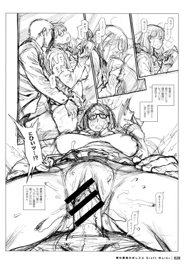 [Inoue Kiyoshirou] Houshi-iin No Oshigoto DRAFT WORKS Fhentai - Page 27