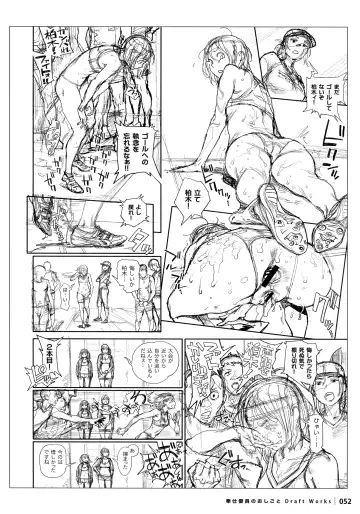 [Inoue Kiyoshirou] Houshi-iin No Oshigoto DRAFT WORKS Fhentai - Page 51