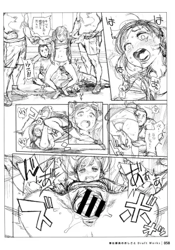 [Inoue Kiyoshirou] Houshi-iin No Oshigoto DRAFT WORKS Fhentai - Page 57