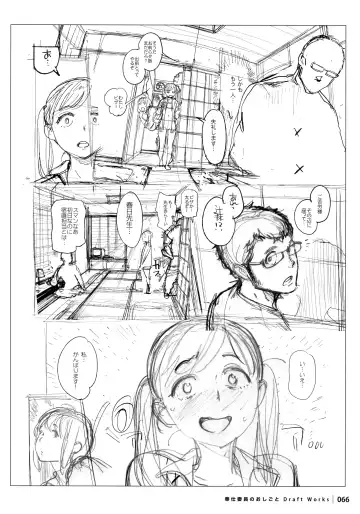 [Inoue Kiyoshirou] Houshi-iin No Oshigoto DRAFT WORKS Fhentai - Page 65