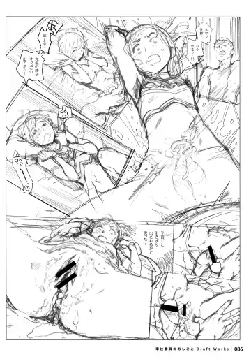 [Inoue Kiyoshirou] Houshi-iin No Oshigoto DRAFT WORKS Fhentai - Page 85