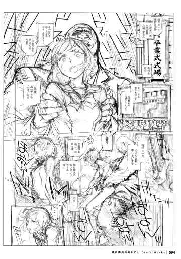 [Inoue Kiyoshirou] Houshi-iin No Oshigoto DRAFT WORKS Fhentai - Page 93