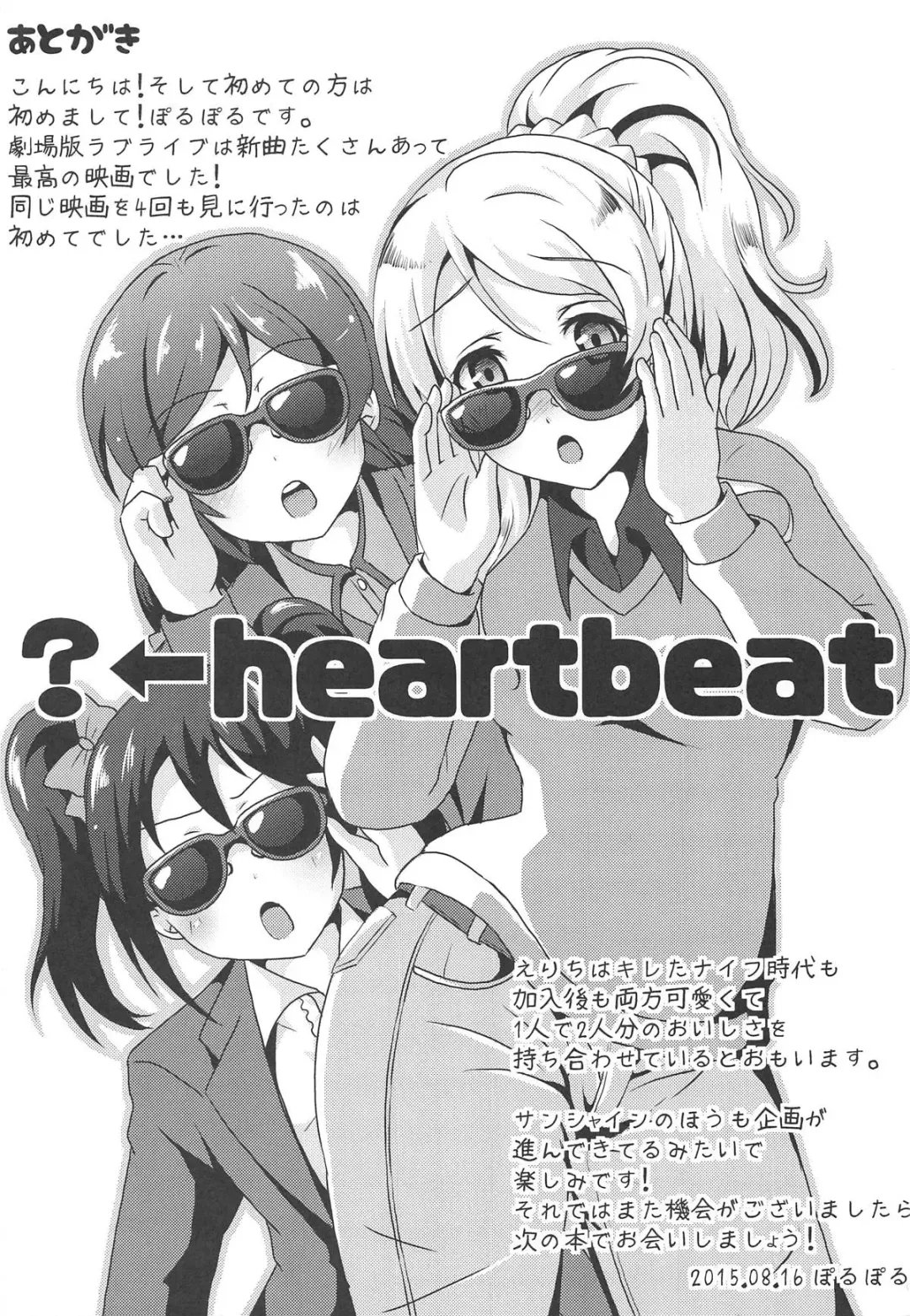 [Saionji Poruporu] Diamond Princess no Yuuwaku - Temptation of Diamond Princess Fhentai - Page 20