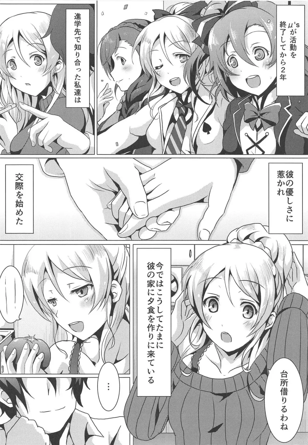 [Saionji Poruporu] Diamond Princess no Yuuwaku - Temptation of Diamond Princess Fhentai - Page 3