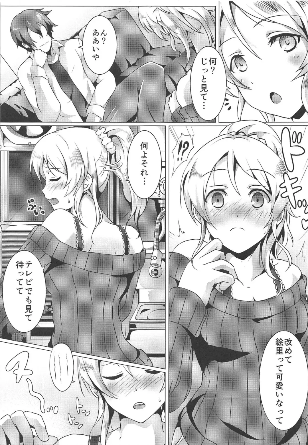 [Saionji Poruporu] Diamond Princess no Yuuwaku - Temptation of Diamond Princess Fhentai - Page 4