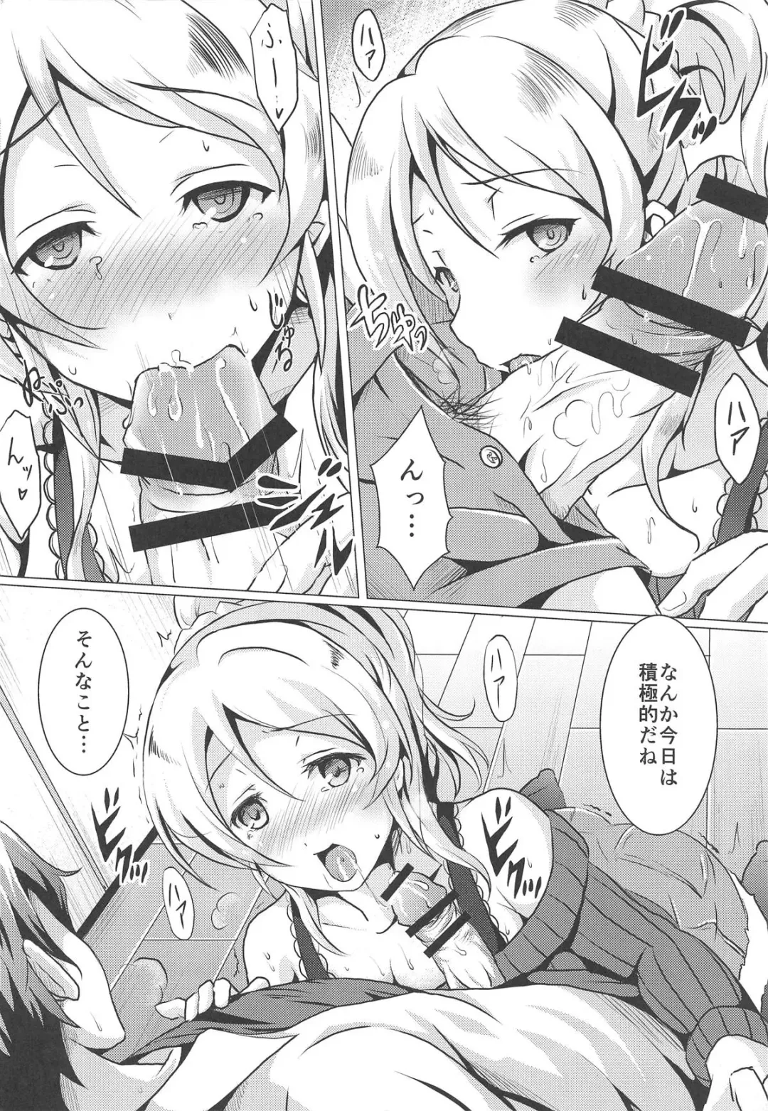 [Saionji Poruporu] Diamond Princess no Yuuwaku - Temptation of Diamond Princess Fhentai - Page 7