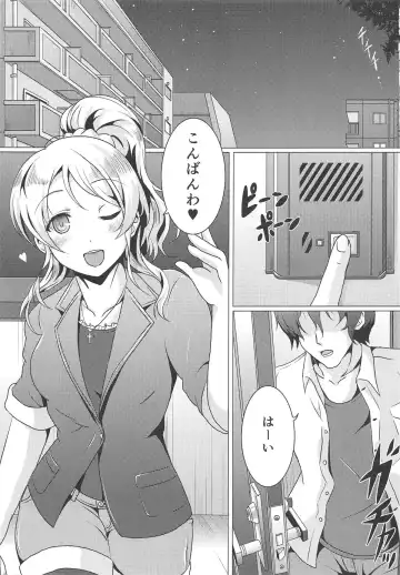 [Saionji Poruporu] Diamond Princess no Yuuwaku - Temptation of Diamond Princess Fhentai - Page 2