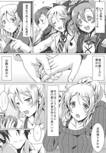 [Saionji Poruporu] Diamond Princess no Yuuwaku - Temptation of Diamond Princess Fhentai - Page 3