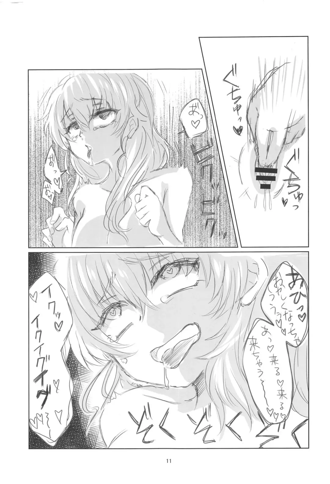 [Shounan No Tamasu] Gokubuto Chinpo no Pepperoni ga Yaru!! Fhentai - Page 10