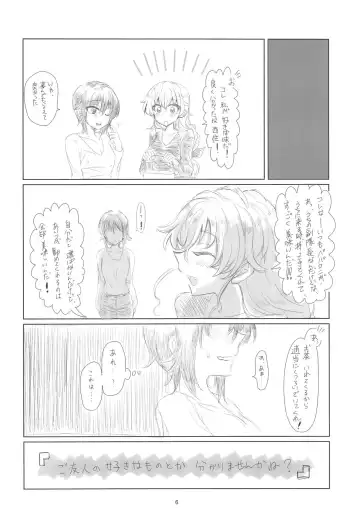 [Shounan No Tamasu] Gokubuto Chinpo no Pepperoni ga Yaru!! Fhentai - Page 5