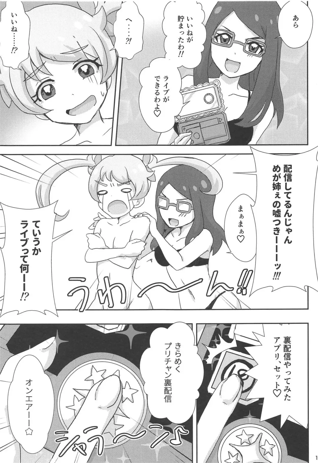 [Zono] Meganee no Emoemo Lesson Fhentai - Page 12