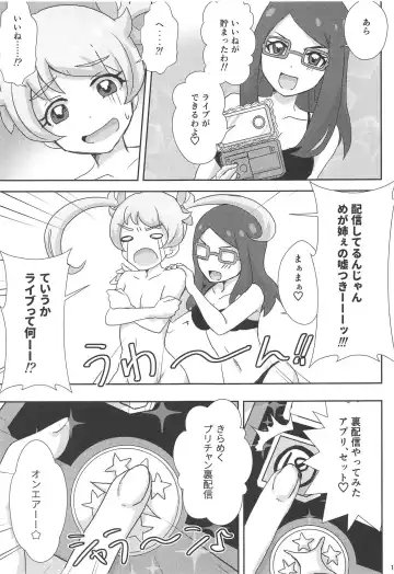 [Zono] Meganee no Emoemo Lesson Fhentai - Page 12