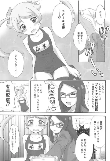 [Zono] Meganee no Emoemo Lesson Fhentai - Page 4