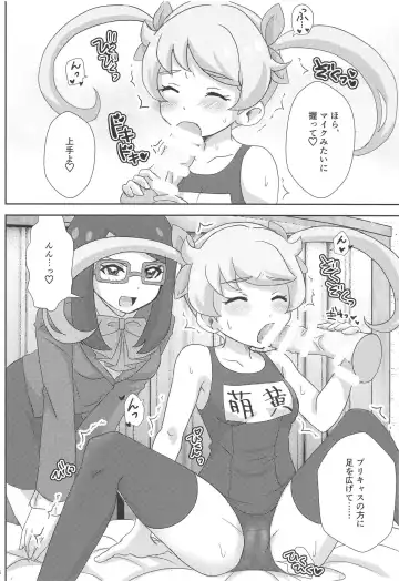 [Zono] Meganee no Emoemo Lesson Fhentai - Page 7