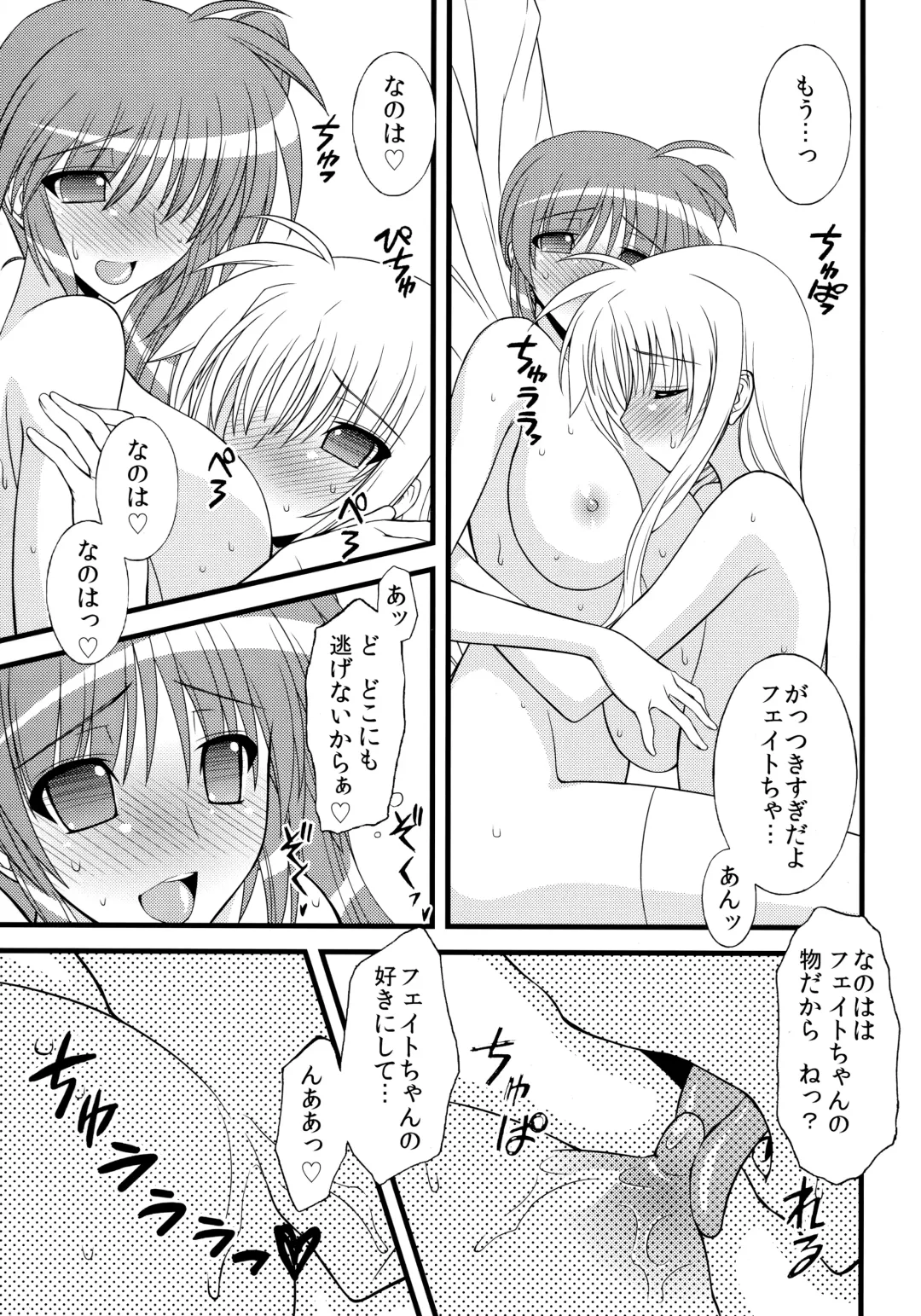 [Koishikawa] I THINK I CAN Fhentai - Page 10