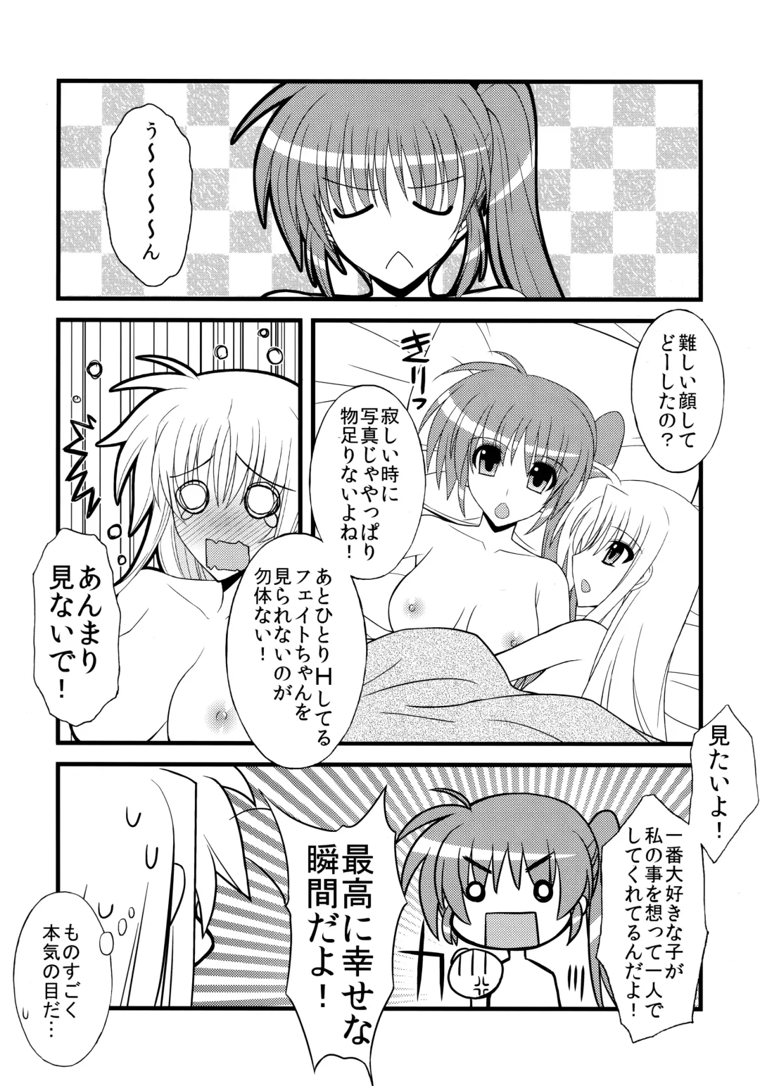 [Koishikawa] I THINK I CAN Fhentai - Page 18