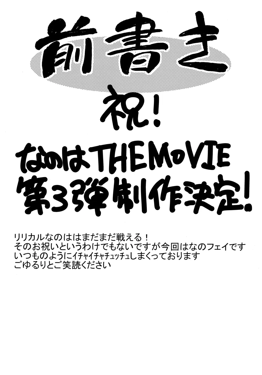 [Koishikawa] I THINK I CAN Fhentai - Page 3