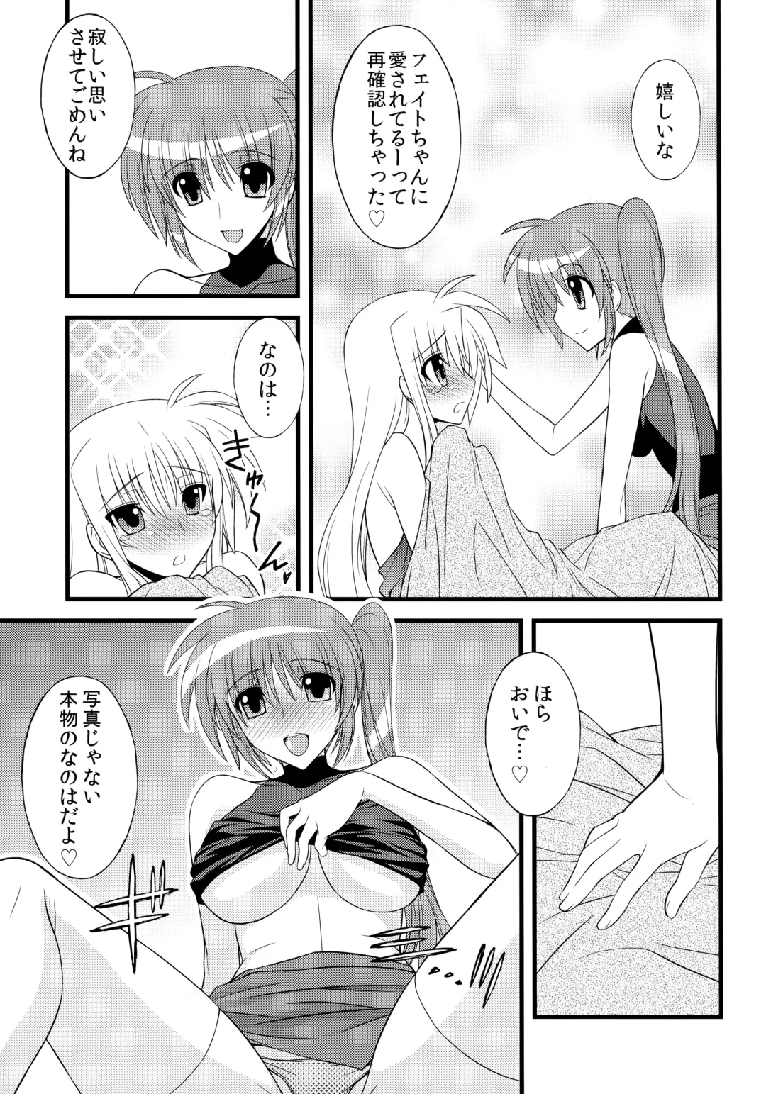 [Koishikawa] I THINK I CAN Fhentai - Page 8